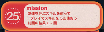 ツムツム Jp